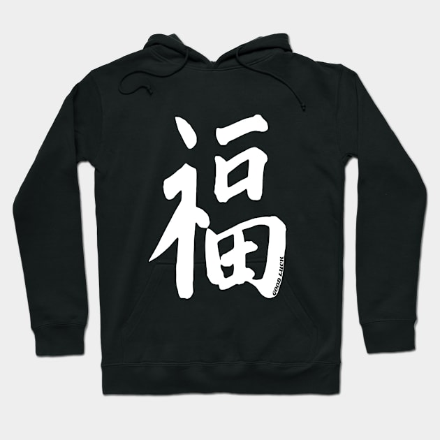 Good Luck - in Japanse Hoodie by Jambo Designs